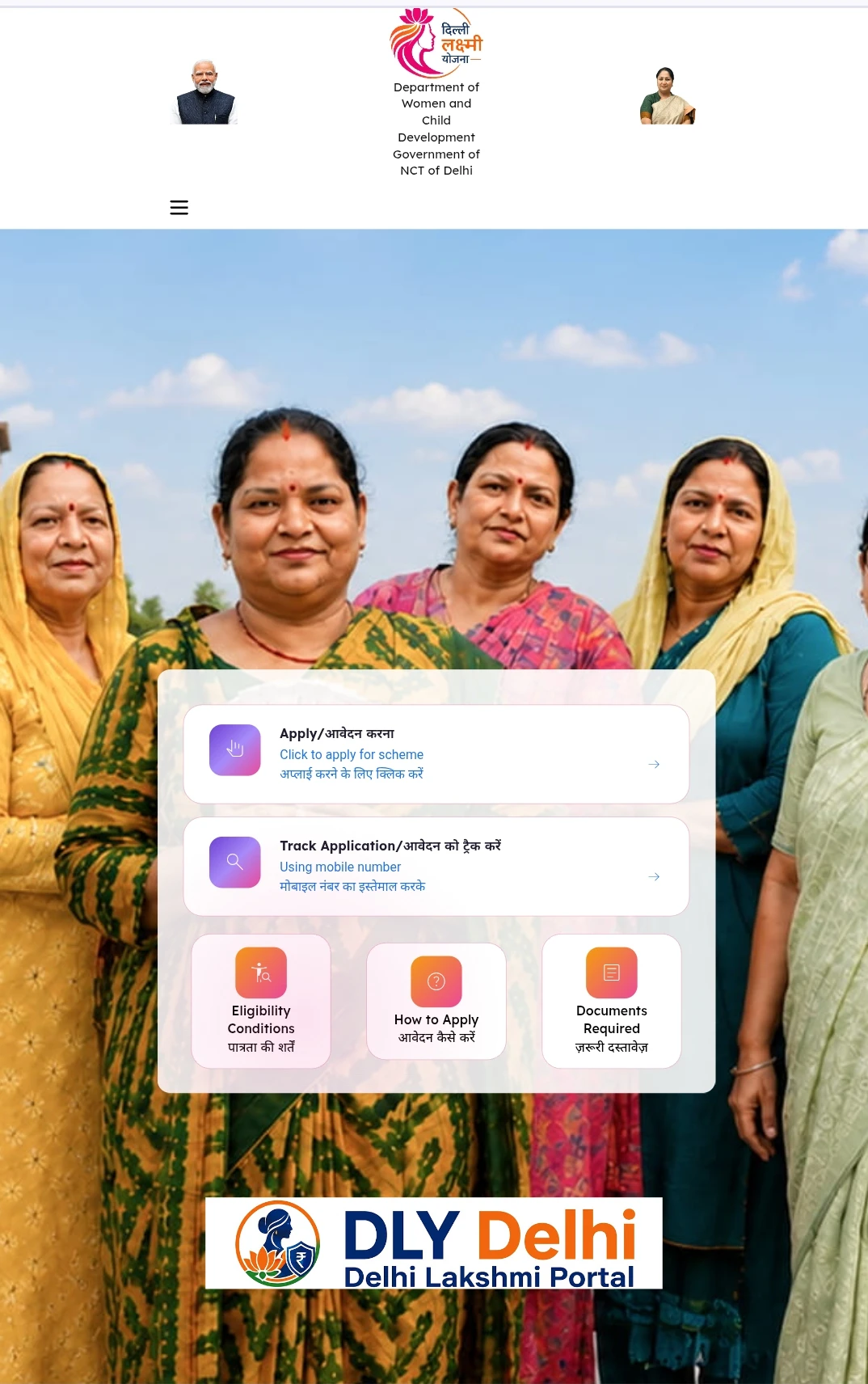 Delhi Laxmi Yojana Registration